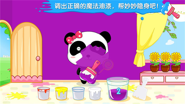 宝宝调色屋宝宝巴士截图3