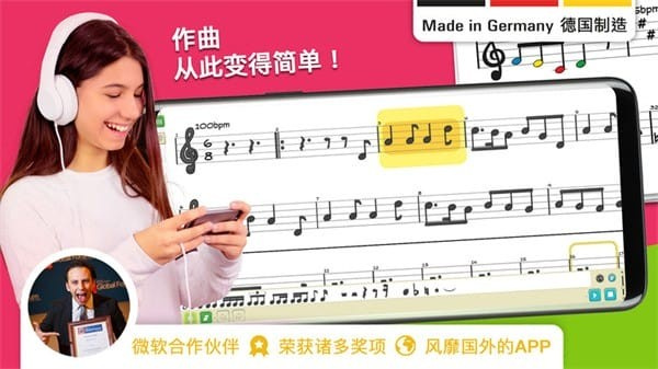 科尼龙作曲家截图4