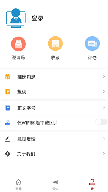 邵阳发布截图4