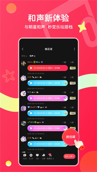 唱吧2026正版截图2