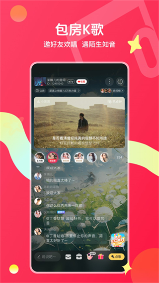 唱吧2026正版截图4