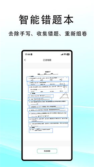 豆荚扫描截图3