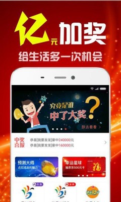 彩客彩票3.7旧版截图2