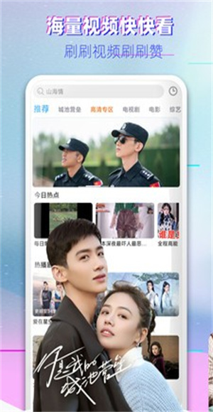搜播影院截图1