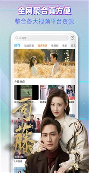 搜播影院截图2
