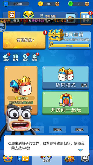骰子战争截图2