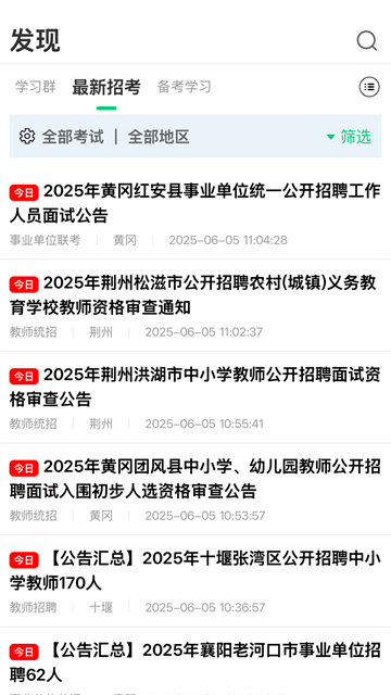 格木教育截图5