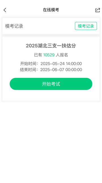 格木教育截图1