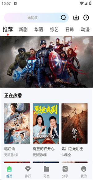 呱呱视频软件截图1