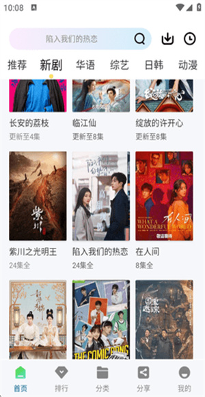 呱呱视频软件截图3