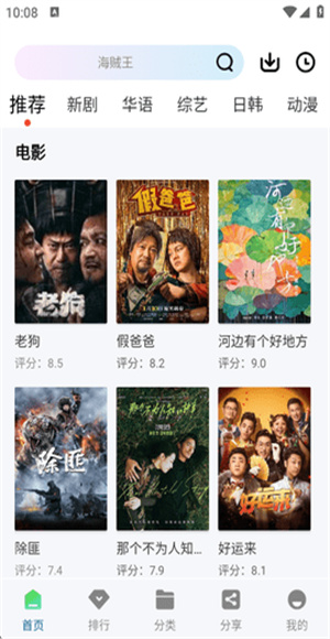 呱呱视频软件截图2