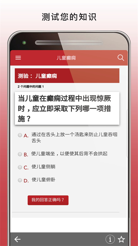 默沙东诊疗手册大众版截图1