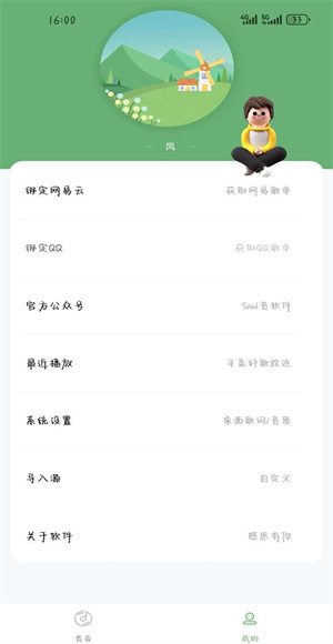 音悦截图1