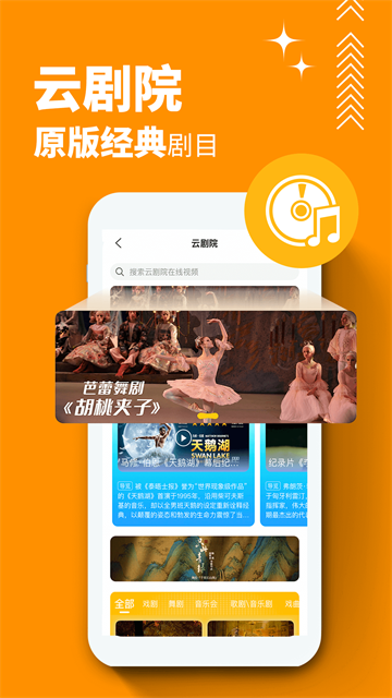 保利票务截图5