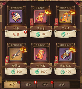 群英风华录手游截图1