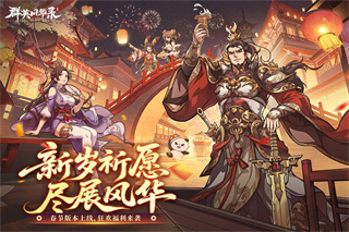 群英风华录手游截图2