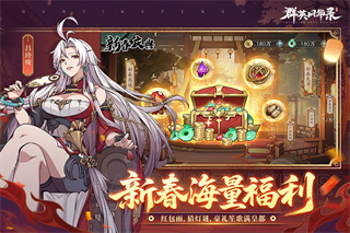 群英风华录手游截图4