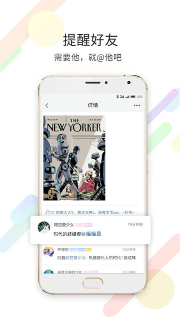 嘉兴第九区截图4