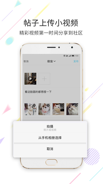 嘉兴第九区截图1