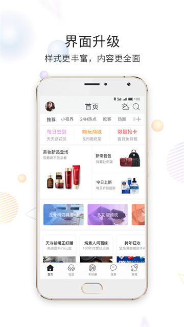 嘉兴第九区截图3