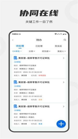 皖政通截图4
