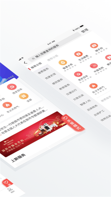 吕梁通截图5