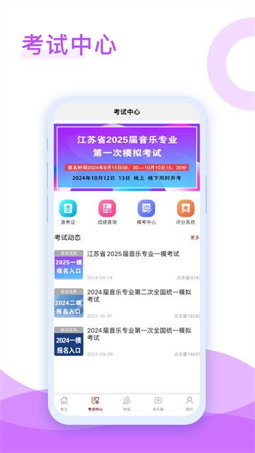 音乐殿堂截图1