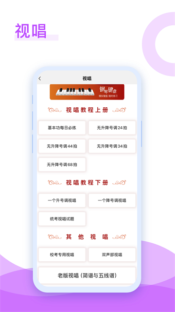 音乐殿堂截图3