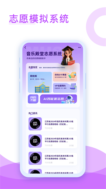 音乐殿堂截图4
