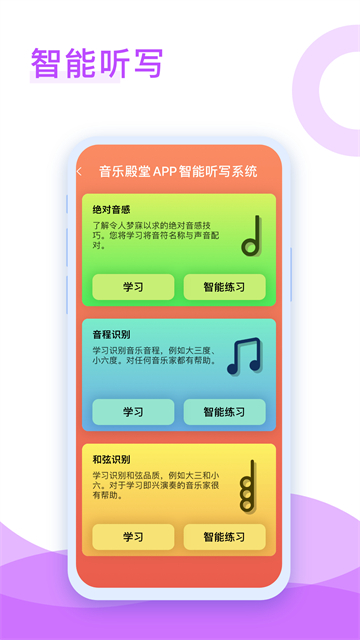 音乐殿堂截图5