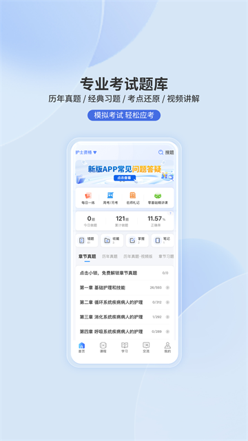申庭教育截图1