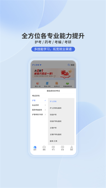 申庭教育截图2