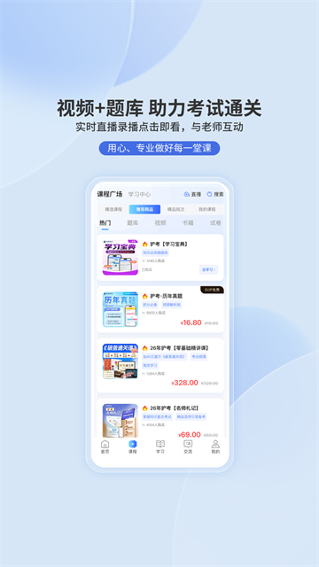 申庭教育截图3