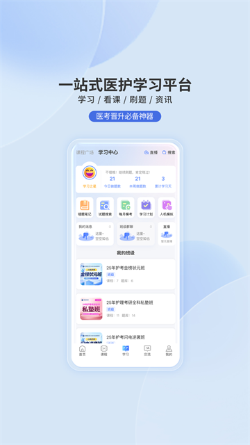申庭教育截图4