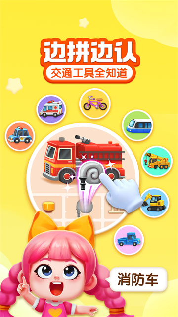 宝宝成长乐园截图4