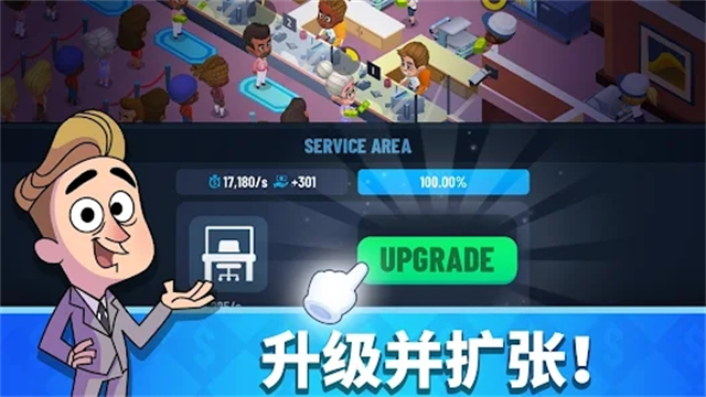 银行大亨免广告截图2