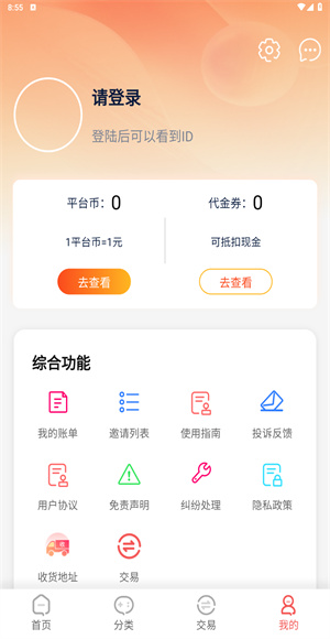 繁花手游
