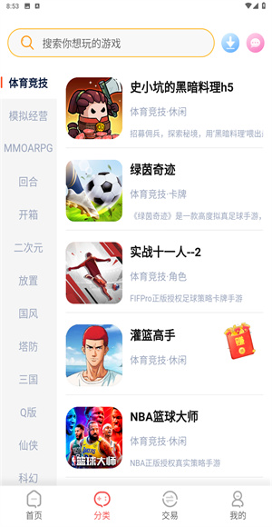 繁花手游