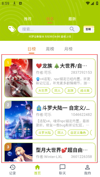 树梦