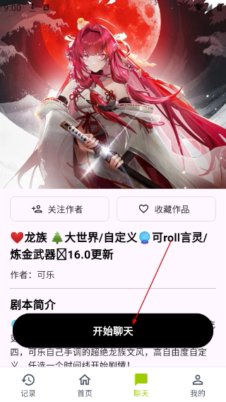 树梦