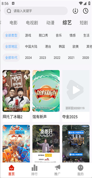 星光影视免费版