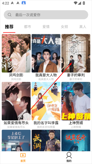 红桃短剧