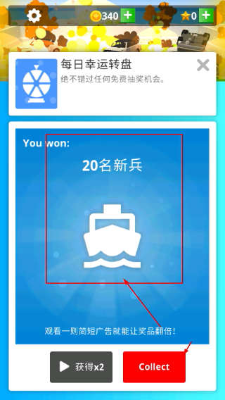 闲置要塞无限金币无限星星