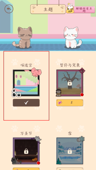 猫咪二重奏中文版