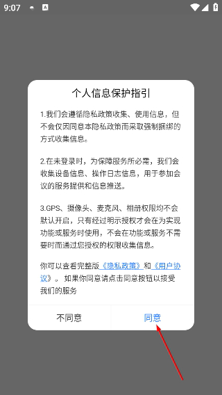 展讯通