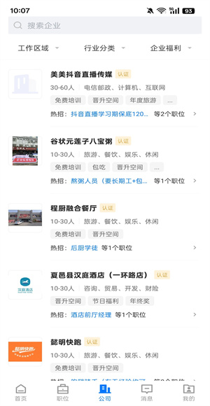 夏邑人才网