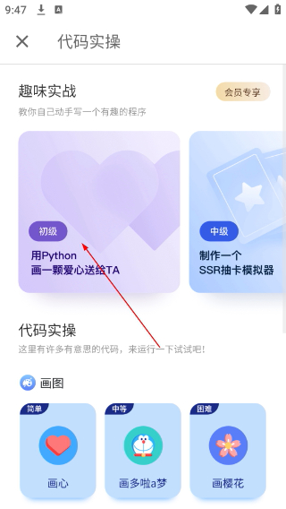 扇贝编程