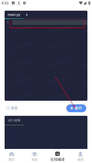 扇贝编程免费版