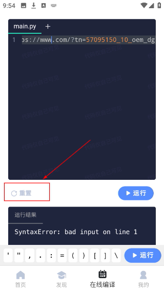 扇贝编程免费版
