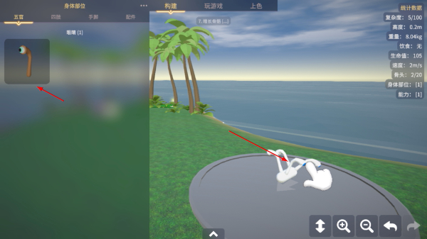 生物创造器最新版